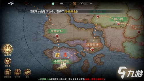 跨种族和跨地区的交易 《新神魔大陆》跑商揭秘