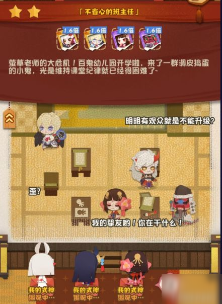 阴阳师妖怪屋百鬼剧场功能介绍 百鬼剧场怎么玩