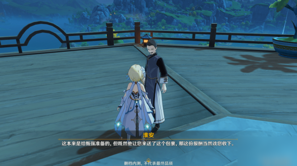 原神暂行之策怎么完成 隐藏任务暂行之策通关攻略