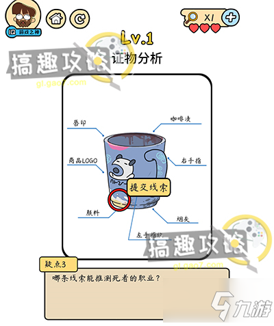 腦洞大大大腦袋偵探社模式攻略 腦袋偵探全線索圖解