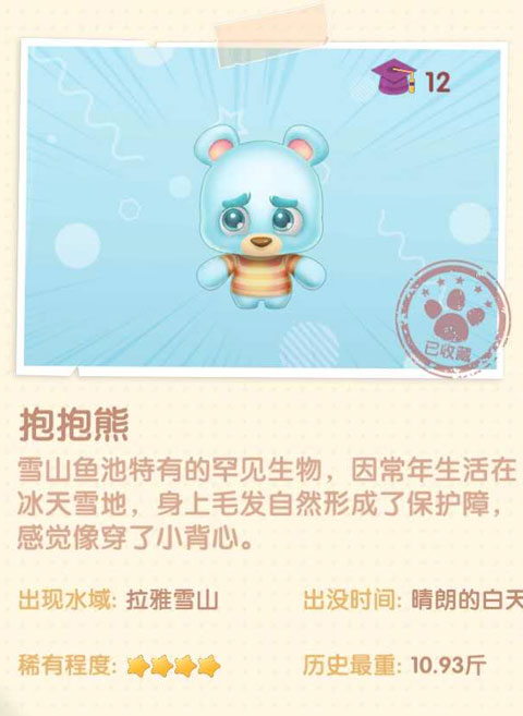 <a id='link_pop' class='keyword-tag' href='http://miniatureschnauzerpuppiesforsale.com/moerzhuangyuan1/'>摩爾莊園手游</a>抱抱熊在哪 摩爾莊園手游抱抱熊怎么獲得