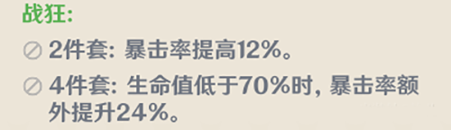 原神刻晴強度怎么樣 刻晴技能裝備圣遺物全面攻略