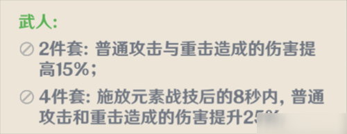 原神刻晴強度怎么樣 刻晴技能裝備圣遺物全面攻略