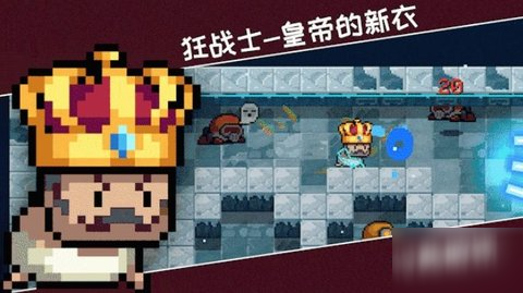 元气骑士2020国庆皮肤有哪些 国庆皮肤特效大全2020