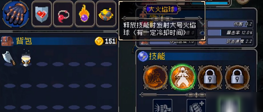 战魂铭人大火球怎么合成