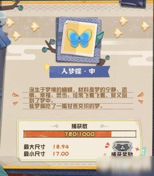 阴阳师妖怪屋昆虫获取攻略