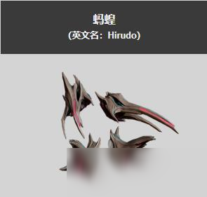 星际战甲蚂蝗怎么获得