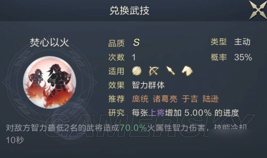 鸿图之下庞统属性及简评 庞统怎么玩