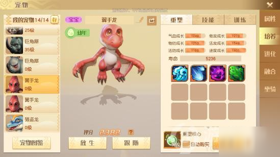 夢(mèng)想新大陸寵物獲取攻略