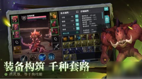 魔淵之刃裝備獲得攻略-新手獲得裝備方式