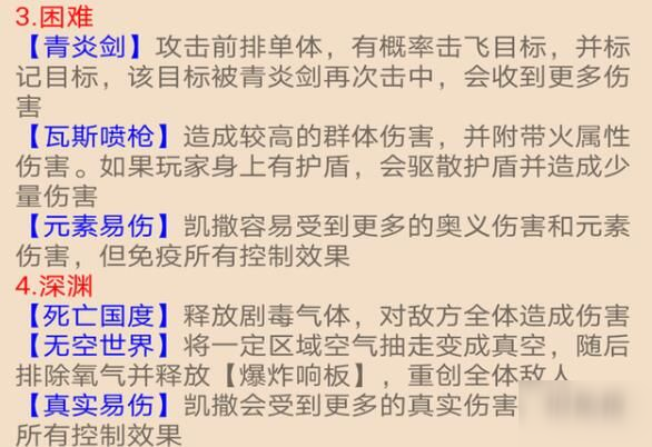 航海王燃燒意志凱撒打不過怎么辦 凱撒技能屬性詳解