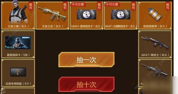 穿越火线王牌转盘活动2020怎么参与？新一期王牌转盘活动奖励全一览[多图]