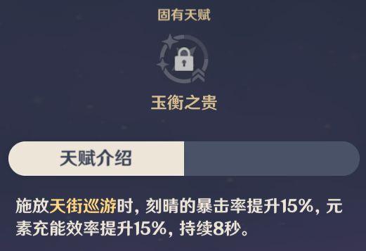 原神刻晴怎么样 原神刻晴圣遗物搭配推荐