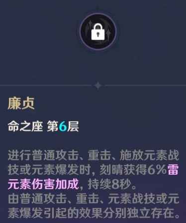 原神刻晴怎么样 原神刻晴圣遗物搭配推荐