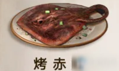 《明日之后》烤赤魟食物配方介绍