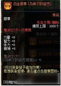 dnf暗帝白金徽章怎么帶 dnf暗帝白金徽章推薦