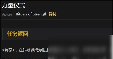 《魔獸世界》懷舊服力量儀式任務(wù)攻略