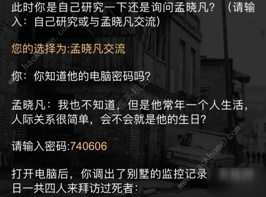 犯罪大師古董迷局第二關(guān)密碼是多少 crimaster地下室電子密碼分享[多圖]