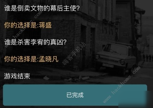 犯罪大師古董迷局第二關(guān)密碼是多少 crimaster地下室電子密碼分享[多圖]