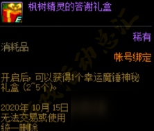 地下城与勇士2020金秋版本举个栗子活动介绍 DNF举个栗子活动具体是什么