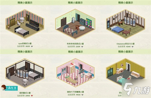 《小森生活》入驻计划正式启动 预约游戏定制你的专属小屋！