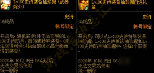 DNF舉個栗子活動怎么玩 2020金秋版本舉個栗子活動獎勵介紹