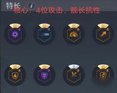 第二銀河曉級艦船搭配戰(zhàn)斗攻略 曉級艦船養(yǎng)成心得[多圖]