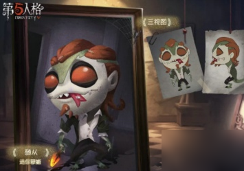第五人格迷你孽蜥怎么获得