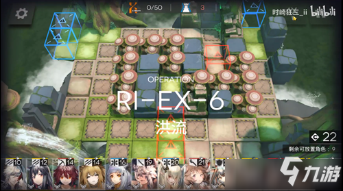 《明日方舟》RI-EX-6洪流打法图文攻略