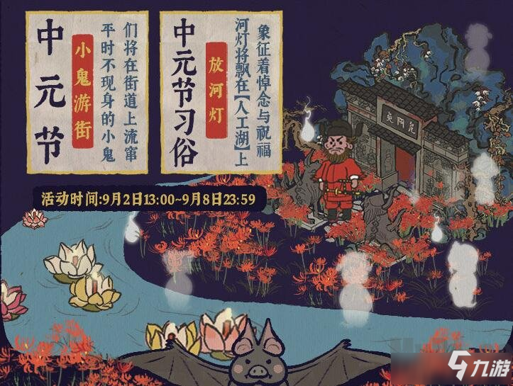 《江南百景图》黑夜模式什么时候上线