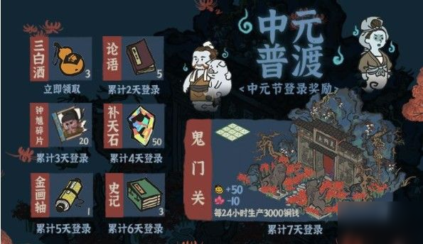 江南百景圖鬼門關(guān)放在哪 鬼門關(guān)擺放位置攻略