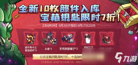 失落城堡9月3日开学季全新版本，更新前瞻！