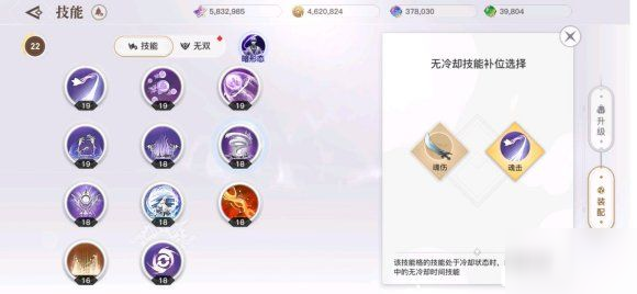 天谕手游怎么带7个技能？携带更多技能方法介绍[多图]