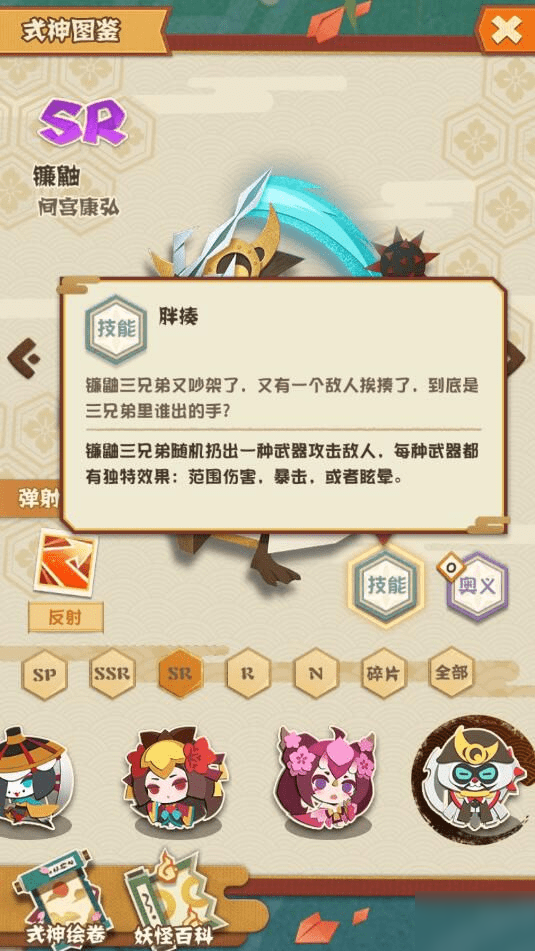 阴阳师妖怪屋镰鼬怎么样 镰鼬使用攻略