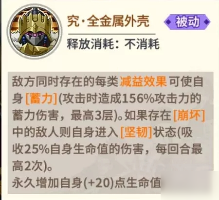 一拳超人手游G4機(jī)神技能評(píng)測 G4機(jī)神技能詳細(xì)介紹[多圖]