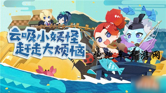 阴阳师妖怪屋和式神近距离互动任务怎么做