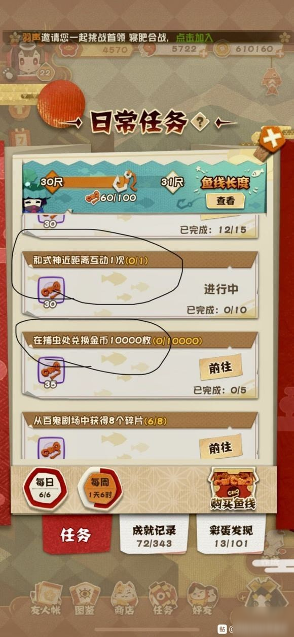 阴阳师妖怪屋和式神近距离互动任务怎么做
