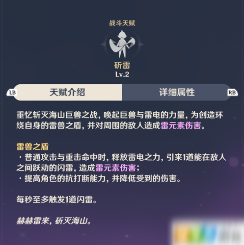 原神北斗彈反怎么用 北斗彈反用法介紹