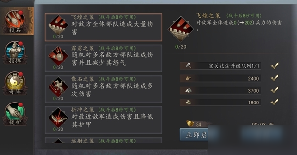 《三国志威力无双》顶级主城一览