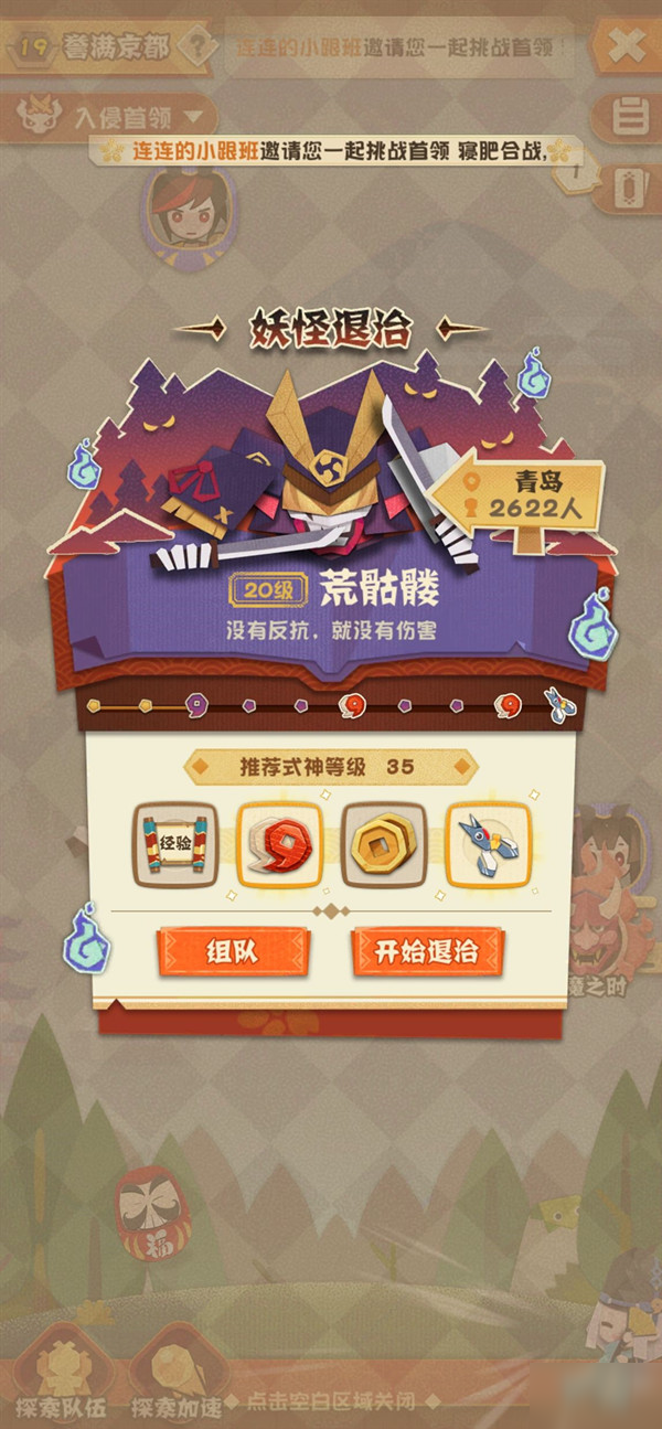 阴阳师妖怪屋SSR式神强度排行榜一览