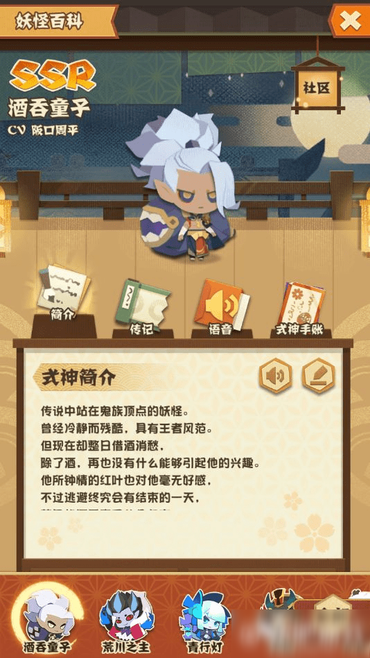 阴阳师妖怪屋酒吞童子使用攻略