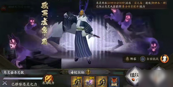 阴阳师虚之屿怎么玩？恶灵巢穴速刷阵容分享