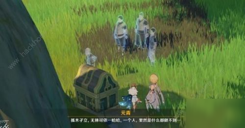 原神孤木孑立任务怎么做 无林可依祖训获取及任务流程详解[多图]