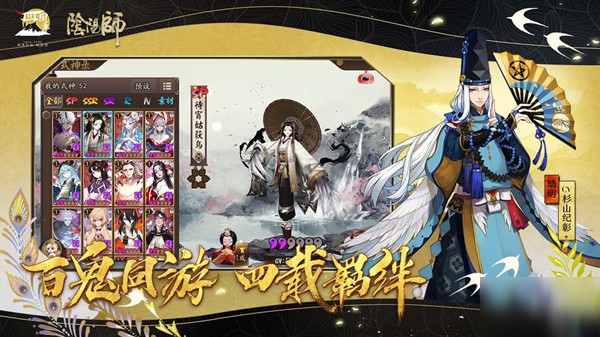 陰陽師9月23日更新了什么？四周年慶正式上線