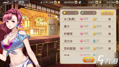 现实向《姬魔恋战纪》追女友还得靠花钱！