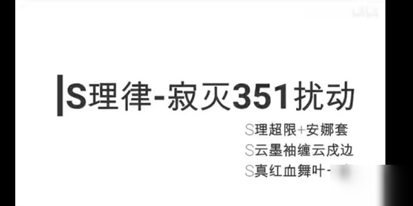 崩坏3超限理之律者和月魂谁更强？4.3测试服V3强度对比分析