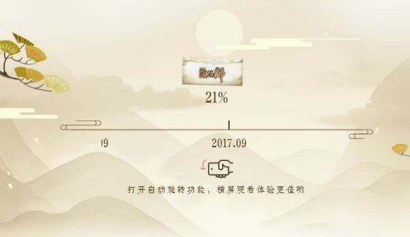 阴阳师四周年时光机怎么观看 四周年时光机观看地址