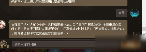 DNF希洛克退票方法