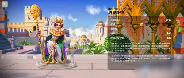 《<a id='link_pop' class='keyword-tag' href='https://www.9game.cn/wgjx/'>万国觉醒</a>》统帅迪奥多拉介绍