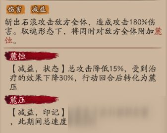阴阳师SP大岳丸结界突破怎么打 麓铭大岳丸双拉道馆突破阵容推荐